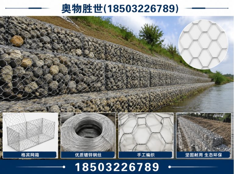 阳泉石笼网展示图