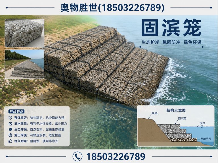 阳泉镀锌石笼网展示图